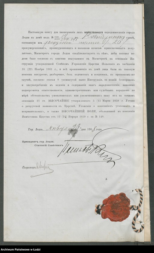 Obraz 6 z jednostki "[Księga ludności niestałej m. Łodzi nr domu polic.14/hip. 244, ul. Nowy Rynek - II uczastek]"