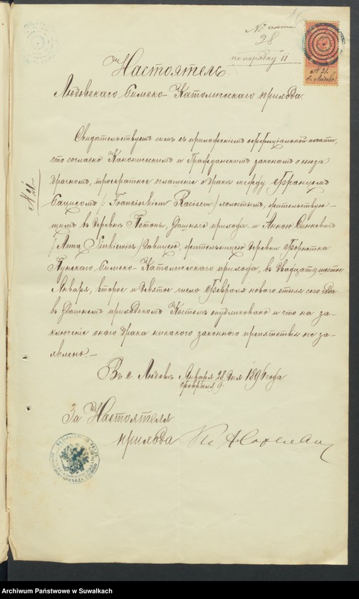 image.from.unit.number "Dokumenty Predstavlennyja k bračnym aktam v tiečeniu 1896 goda Punskogo Rimsko-Katoličeskogo prichoda"