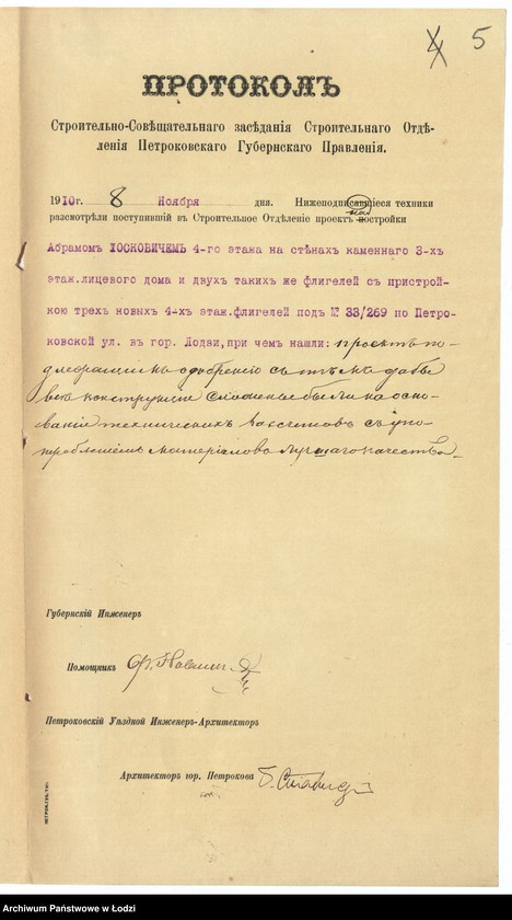 image.from.unit.number "Proekt˝ Abrama Joskoviča na nadstrojku 4-go êtaža na stěnah˝ kamen[nago] 3h˝ êt[ažnago] doma i 2h˝ takih˝-že fligelej pod˝ N 33/269 po Petrokovskoj ul[ice] v˝ g[orode] Lodzi"