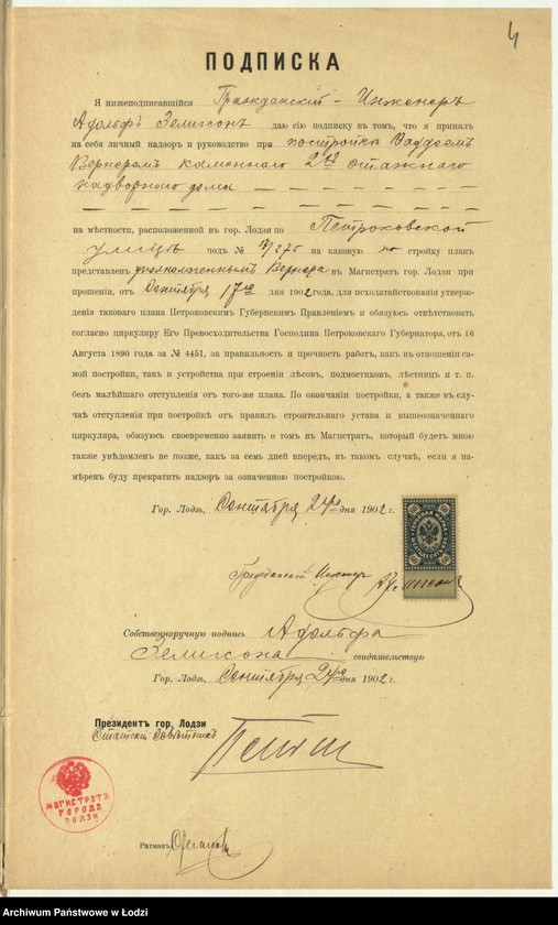 image.from.unit.number "O postr[ojke] Faddeem˝ Vernerom˝ v˝ g[orode] Lodzi po Petrokovskoj ul[ice] pod˝ N 17/275 kam[ennago] 2h˝ êt[ažnago] nadvornago doma"