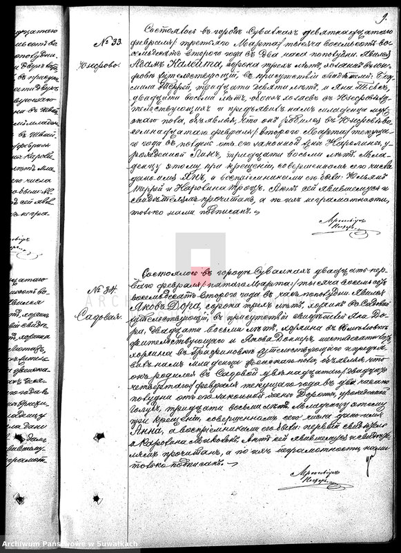 image.from.unit.number "Akty - Duplikaty o rodivšichsja, brakosočetavšichsja i umeršich v Suvalskom Evangeličesko-Augsburgskom Prichode v 1882 godu"