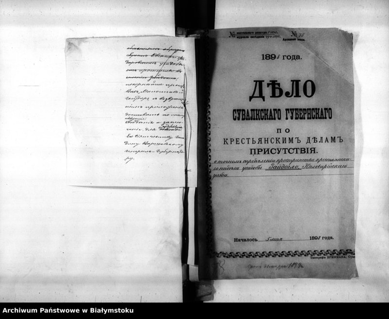 image.from.unit.number "Delo… Po selenîju Žajdoglo, gminy Ljudvinovo Kalvarîjskago uezda, b. kazennoe"