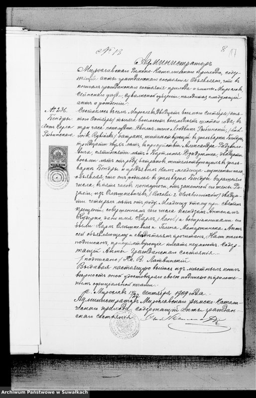 Obraz 13 z jednostki "Dokumenty k aktam o brakosočetavšichsja Metel