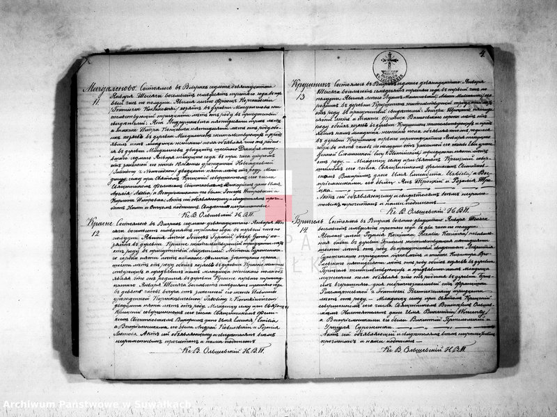 image.from.unit.number "Dublikat aktov o roždenij, brakosočetanij i smerti prichoda Vigry v 1873 godu"