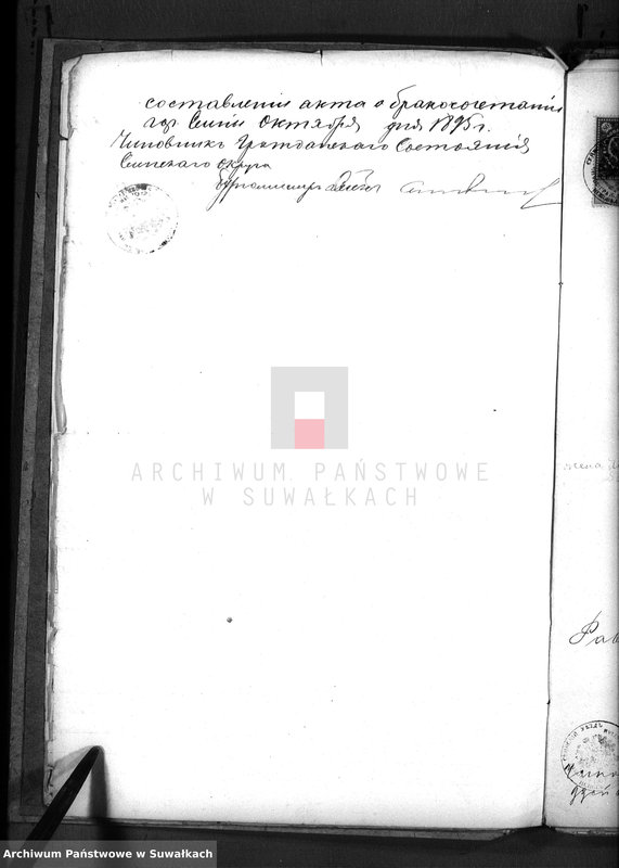 image.from.unit.number "Dokumenty k aktam o brakosočetavsichsja Evreev za 1896 god Vejsejskogo Božničnogo Okruga Sejnskogo Uezda"