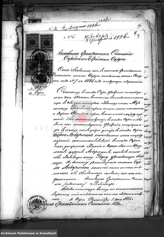 image.from.unit.number "Dokumenty o brakosočetavšichsja v Vejsejskom božničnom okruge v 1886 godu"