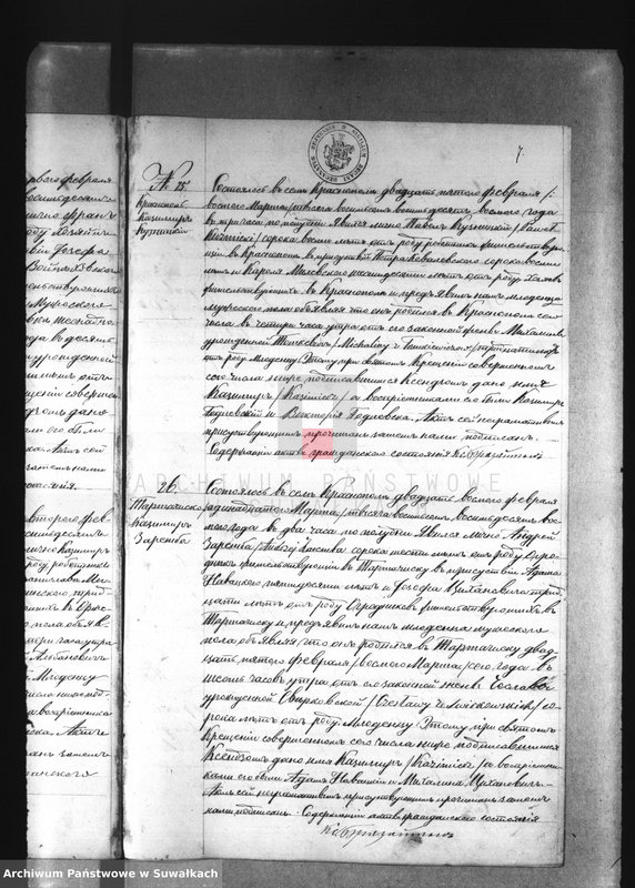 image.from.unit.number "Duplikat Krasnopolskago Rimsko Katoličeskago Prichoda 1888 g."