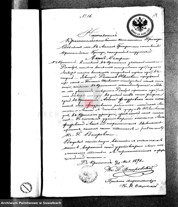 image.from.unit.number "Dokumenta k Aktom o brakosočetanij Vigerskago Prichoda v 1871 godu"