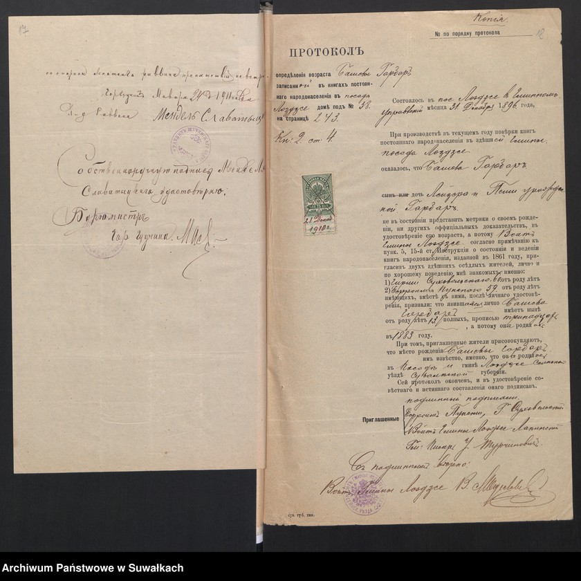 image.from.unit.number "[Dokumenty do akt małżeństw okręgu bożniczego w Suwałkach]"