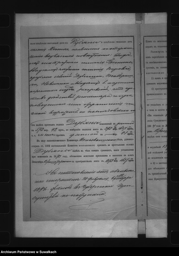 image.from.unit.number "Delo… Dubjany, gminy Karklinskoj, Volkovyšskago uezda, b.maîoratnoe im. Karkliny"