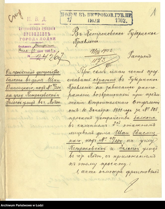 Obraz 4 z jednostki "O ustrojstvě Šaeû Vislickim˝ v˝ g[orode] Lodzi po Petrokovskoj ul[ice] pod˝ No 45/264 naružnago balkona na 2-m˝ êtažě kamen[nago] 3h˝ êt[ažnago] doma"