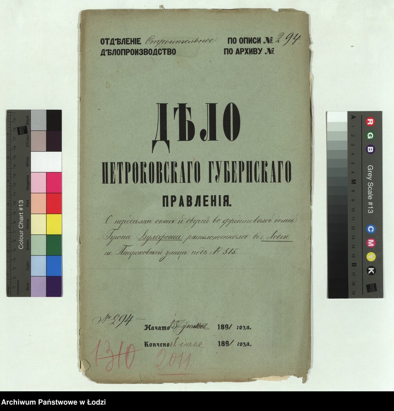 Obraz 3 z jednostki "O peredělkě okon˝ i dverej vo frontovom˝ domě Gugona Vulfsona raspoložennom˝ v˝ g[orode] Lodzi po Petrokovskoj ulicě pod˝ No 515"