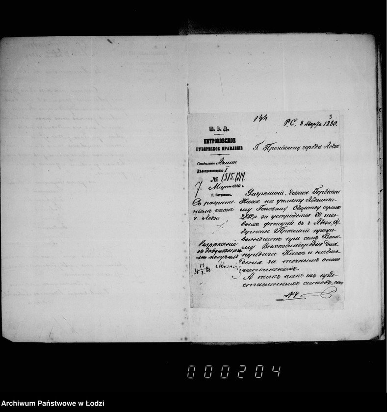 Obraz 11 z jednostki "Ob osveščenji gorodskich fonarej"