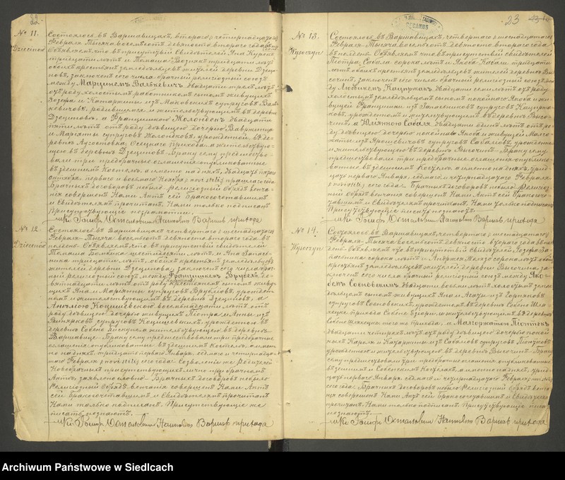 image.from.unit.number "Akta małżeństw- unikat do aktu nr 12 z 19 lipca 1916 roku"