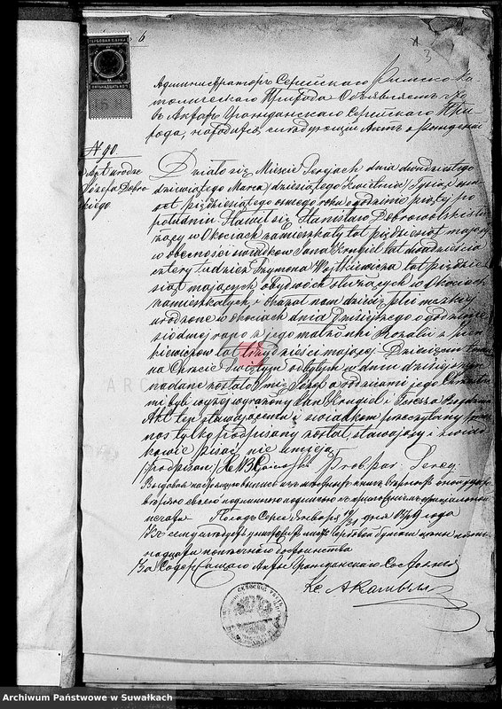 image.from.unit.number "Dokumenty brakosočetavšichsja lic za 1879 god"