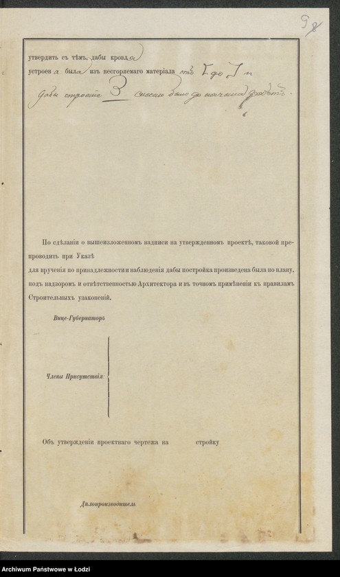 image.from.unit.number "O pristr[ojke] Izrailom˝ Ol´šerom˝ v˝ g[orode] Lodzi po ul[ice] Lešno pod˝ N 3/320, k˝ kam[ennomu] 1-no èt[ažnamu] pokoû parovoj mašiny, novoj časti onago"