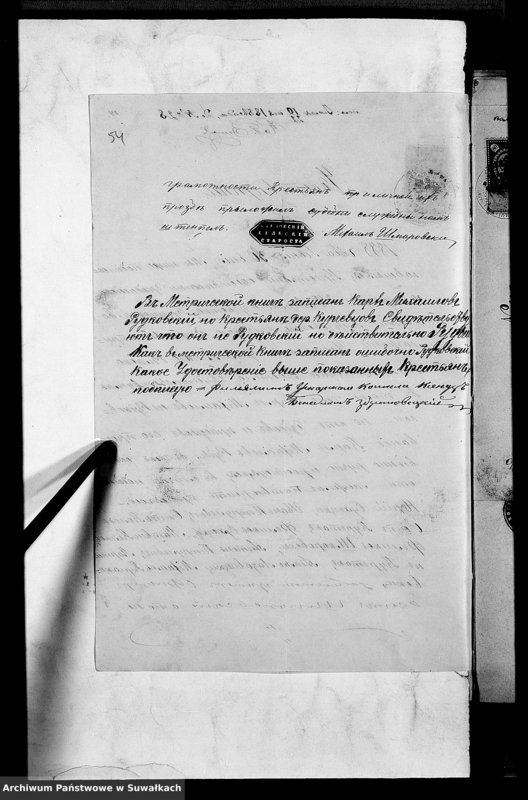 image.from.unit.number "Dokumenty Brakosočetavšichsja Kopciovskago Rimsko-Katoličeskago Prichoda za 1888 god"