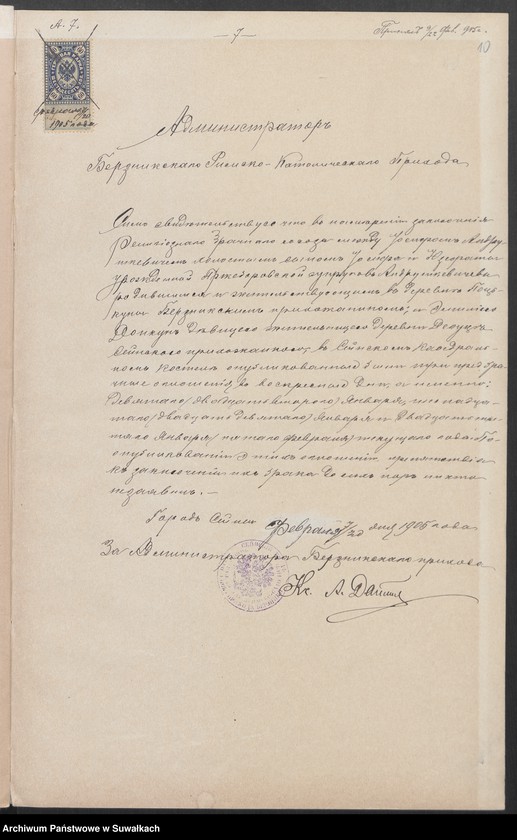 image.from.unit.number "Dokumenty k aktam brakosočetavšichsja Sejnskago Rimsko-Katoličeskago prichoda za 1905 god"