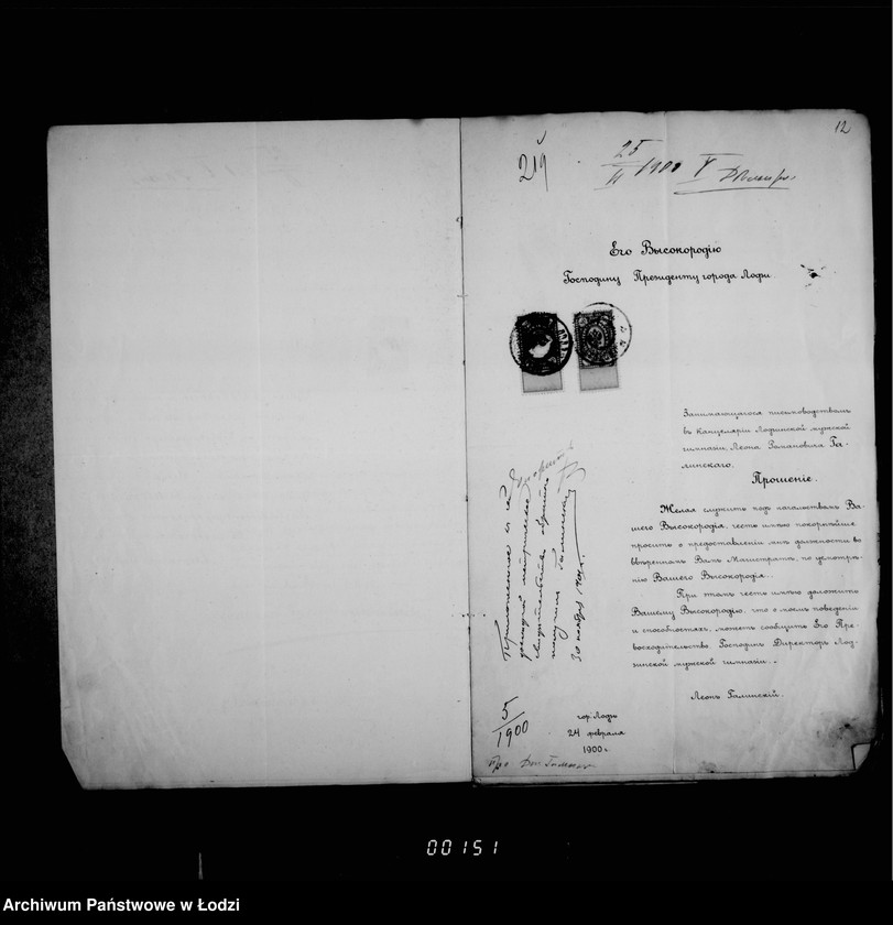 Obraz 15 z jednostki "O zameščenji novougraždennych dolžnostej v lodzinskom magistrate"