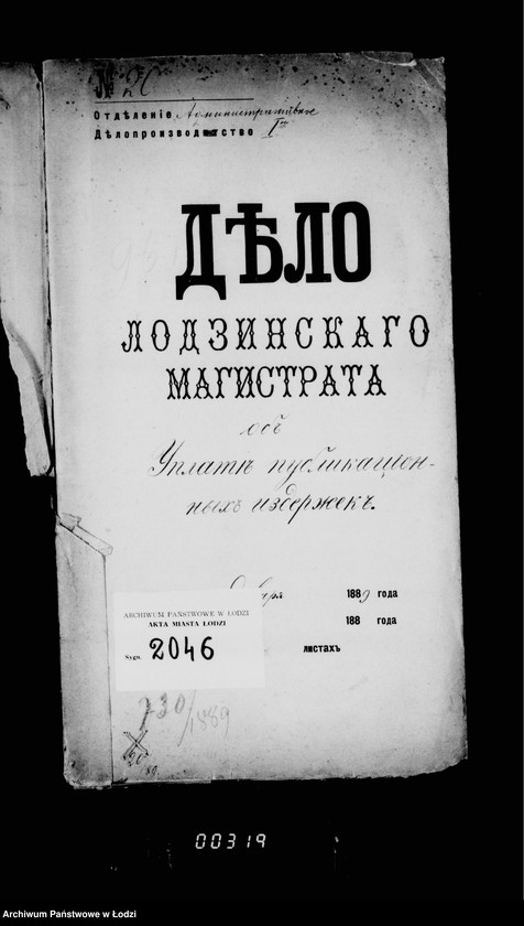 Obraz 4 z jednostki "Ob uplate publikacionnych izderžek"