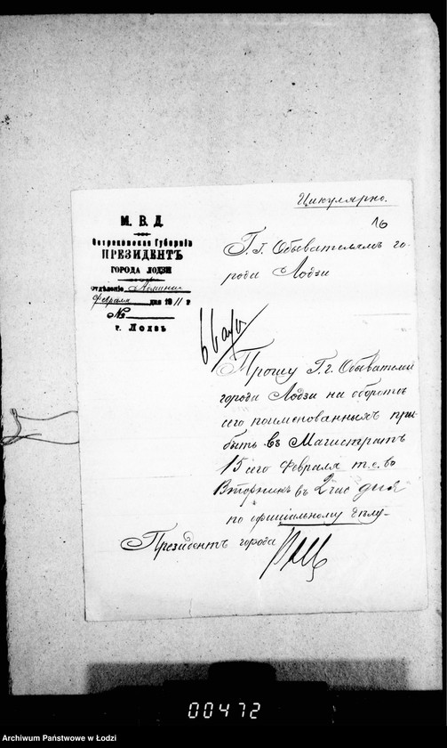 Obraz 20 z jednostki "O proglašenji obyvatelej goroda imet nabljudenje za mostovymi i ich remontom"