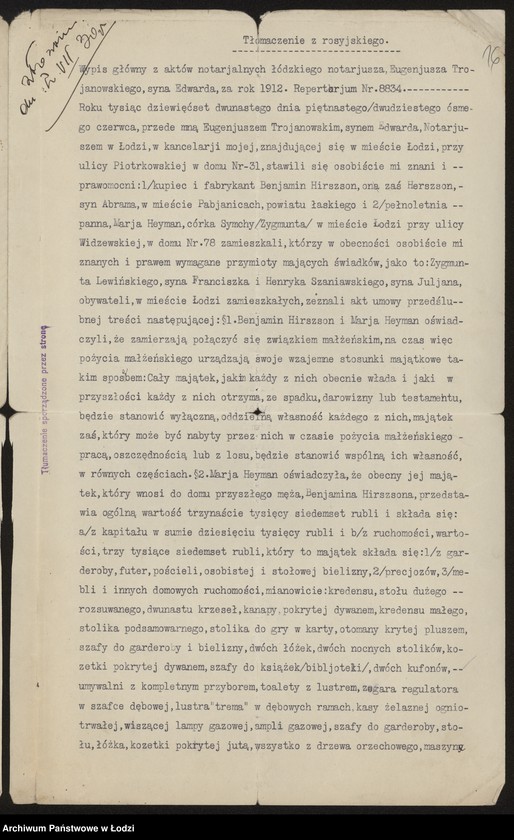 Obraz 18 z jednostki "Benjamin Herszson- mechaniczna tkalnia zarobkowa"