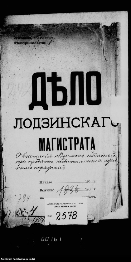 Obraz 5 z jednostki "O vzyskanji nedoimok podatej pri prodaže nedvižimostej sudebnym porjadkom"