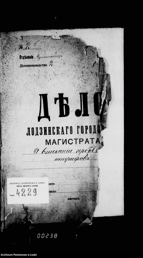 Obraz 5 z jednostki "O vzyskanji gerbovych štrafov"