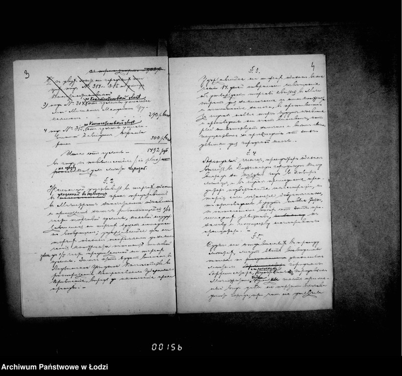 Obraz 8 z jednostki "Ob otdaču v arendu 4ch mest pod budki dlja torgovli na 189901901 g. g."