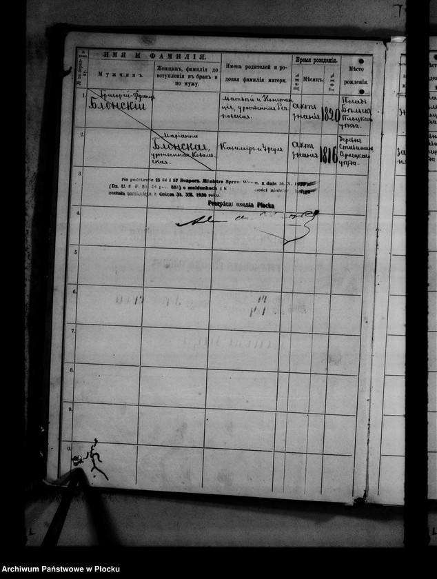 image.from.unit.number "[Księga zamknięta ludności stałej miasta Płocka - ul. Bielska nr 14]"