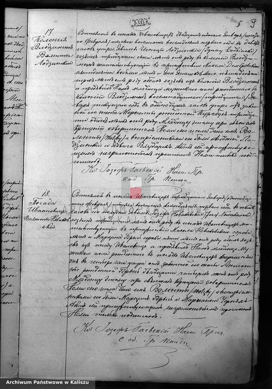Obraz 12 z jednostki "Дубликатъ актовъ о родившихся, бракосочетавшихся и умершихъ"