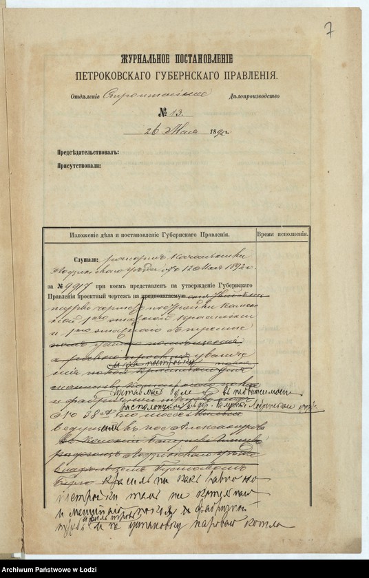 image.from.unit.number "Ob˝ uveličenìi Gustavom˝ Bule v˝ nedvižimosti No 38a raspolož[ennoj] v˝ der[evne] Baluty lodzinskago uězda po Aleksandrovskomu šosse krasil´ni kak˝ ravno postrojki tam˝ že mašinnago i kotel´nago pokoâ, fabričnoj truby i fil´trov˝ i ustanovku parovago kotla "