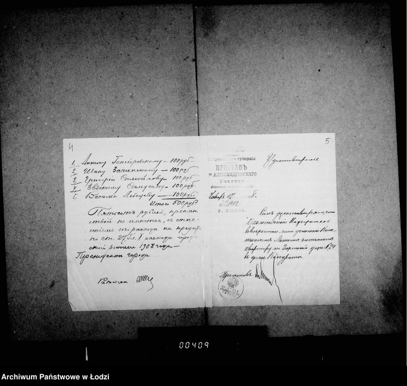 Obraz 8 z jednostki "O najme kvartir dlja okolotočnych nadziratelej lodzinskoj policji"