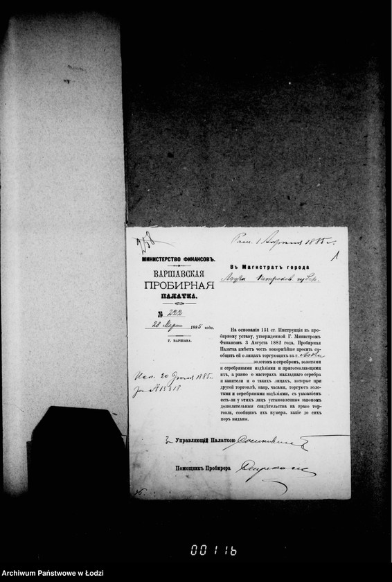 Obraz 6 z jednostki "O torgujuščich zolotom i serebrom i takimi že izdeljami"