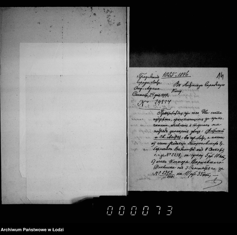 Obraz 13 z jednostki "O zamoščenji častej ulic: sv. Andreja i Fabričnoj"