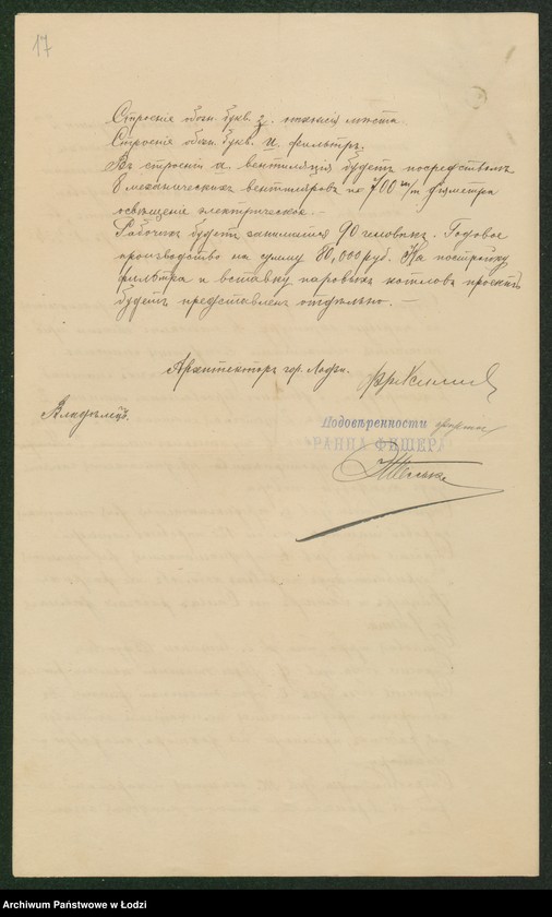 image.from.unit.number "O postrojkě naslědnikami Franca Fišera v˝ Lodzi pod˝ No 534b kamennoj 2-h˝ èt[ažnoj] apretury, pokoâ parovoj mašiny, kotel’nago pokoâ, dymovoj truby i drugih˝ stroenìj"
