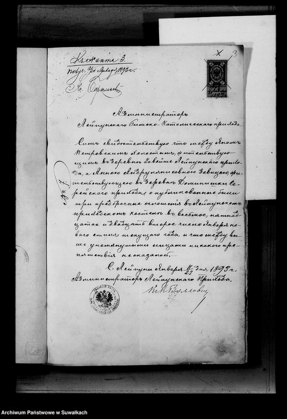 image.from.unit.number "Dokumenty k aktam brakosočetavšichsja Serejskago Rimsko-Katoličeskago prichoda za 1893 god"