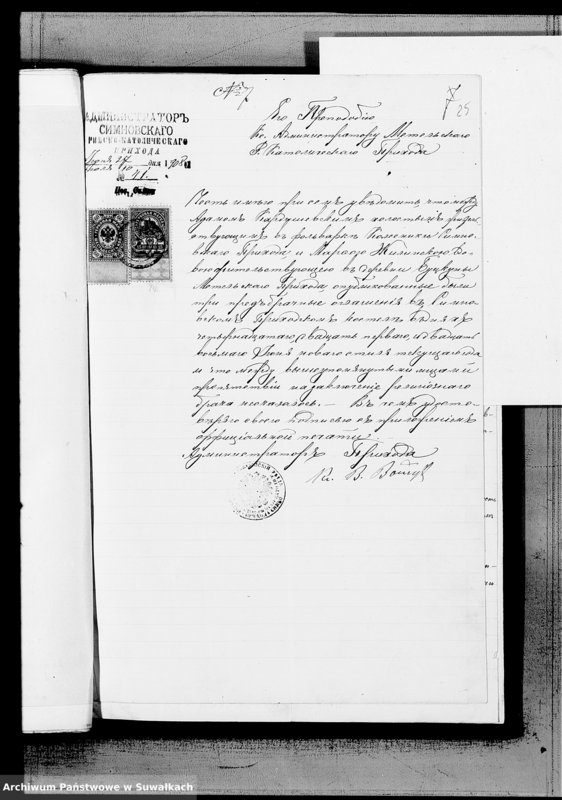 image.from.unit.number "Dokumenty k Aktam Brakosočetavšichsja Metel