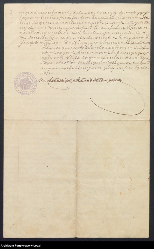 Obraz 10 z jednostki "Herman Szenwic – pracownia dzianych wyrobów"