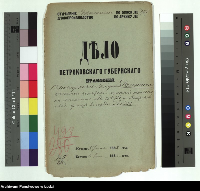 Obraz 2 z jednostki "O postrojkě Lâjzerom˝ Rozental˝ kamennoj četyreh˝-êtažnoj tkalni na městnosti pod˝ N 754 po Petrkovskoj ulicě v˝ gorodě Lodzi"
