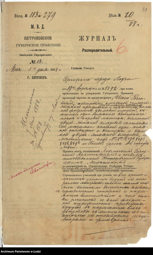 Obraz 14 z jednostki "O postrojkě, Šaeû Rozenblât˝, kamen[nnyh] 4h˝ ètaž[noj] s˝ othožimi městami prâdil´ni i tkal´ni, kamennoj fabričnoj dymovoj truby, kamen[nago] I-no ètaž[nago] kotel´nago pokoâ i parovoj mašiny, kamen[noj] 2h˝ ètaž[noj] s˝ othožimi městami kladovoj, kamen[noj] I-no ètaž[noj] nabival´ni i kontory i kamen[noj] 2h˝ ètaž[noj] kladovoj, pod No 847d, 847e, 848b i 849b po Polevoj dorogě v˝ g[orode] Lodzi"