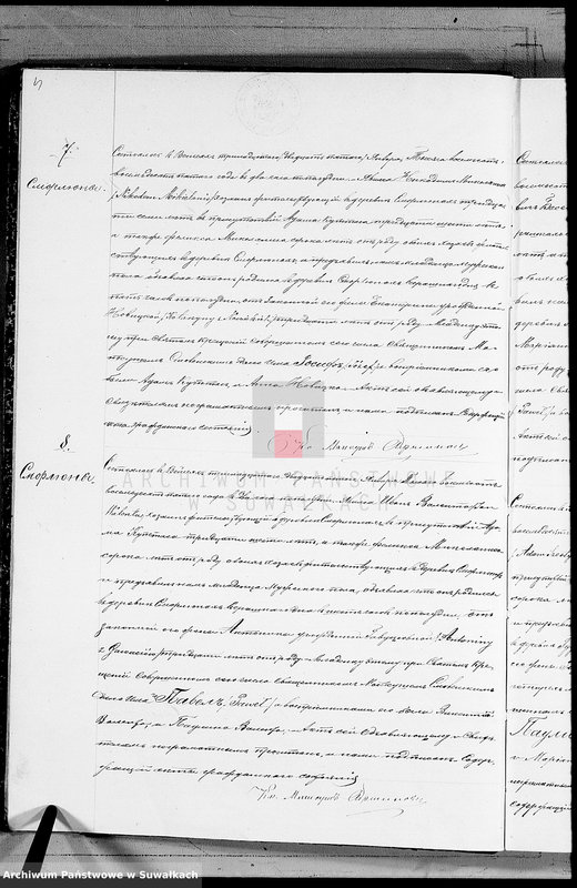 image.from.unit.number "Dublikat aktov o rodivšichsja, brakosočetavšichsja i umeršich vejsejskogo R.K. prichoda s 1885 goda"