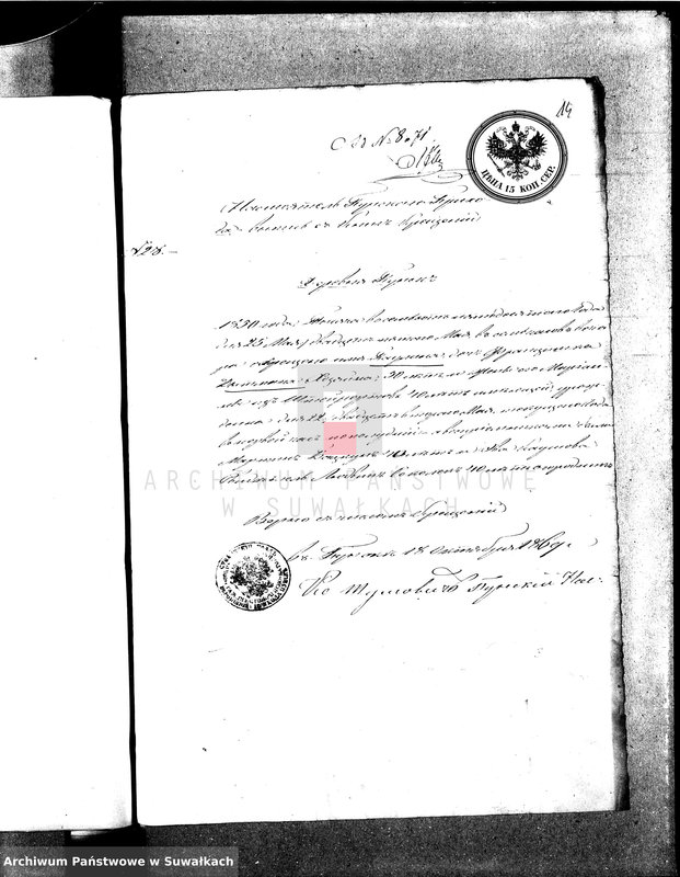 Obraz 17 z jednostki "[Dowody do akt małżeństw parafii ewang.-augsburskiej.Suwałki 1871 r.]"