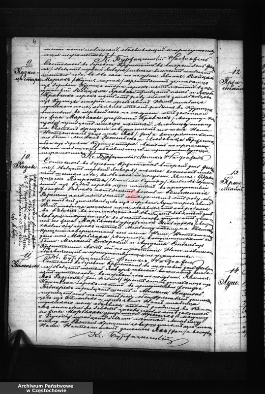 image.from.unit.number "[Duplikaty akt urodzeń, małżeństw i zgonów z roku 1876]"