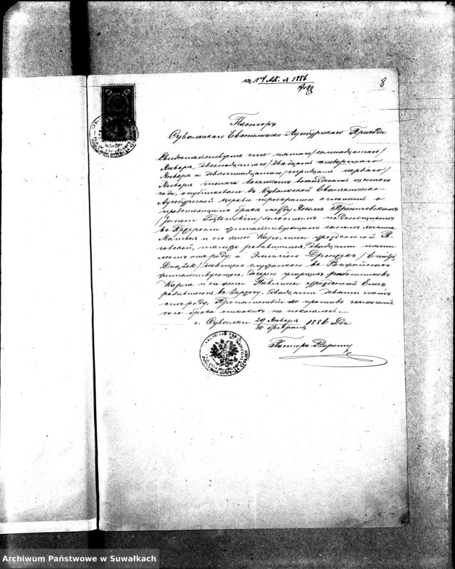 image.from.unit.number "Dokumenty k aktom o brakosočetavšichsja v Vižajnskom Evangelicko-Ljuteranskom prichode za 1886 god"