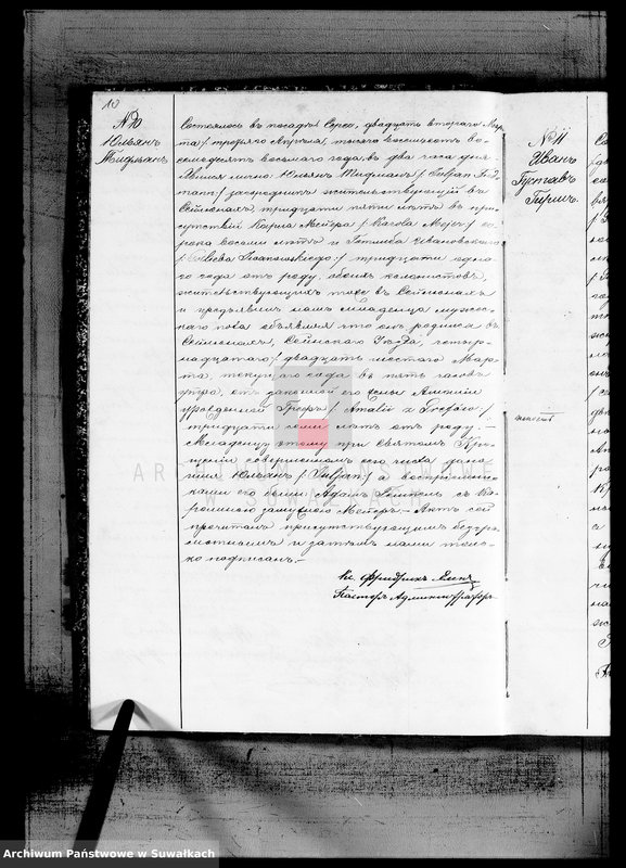 image.from.unit.number "Duplikat Aktov Graždanskogo Sostojanija Serejskogo Ev.-Reformatskogo Prichoda o Rodivšichsja, brakosočetavšichsja i umeršich v 1888 godu"