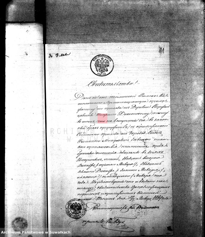 image.from.unit.number "Annexa do Aktów Zaślubionych Parafii Rzymsko-Katolickiej Sejny za rok 1869"