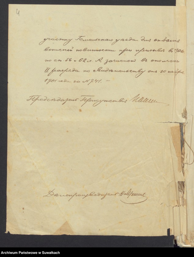 image.from.unit.number "/Wykazy urodzin, małżeństw i zgonów w poszczególnych parafiach miasta Augustowa/"