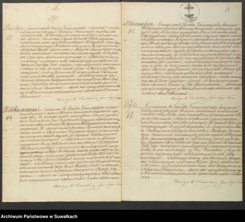 image.from.unit.number "Kniga zvanaja Duplikat zaključajuščaja Akta uroždennych Brakosočetavšichsja i umeršich Bakalarževskogo Prichoda s 1873 goda"