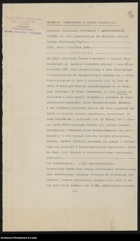 Obraz 18 z jednostki "Mojżesz Nieważski i s-ka- blicharnia zarobkowa"